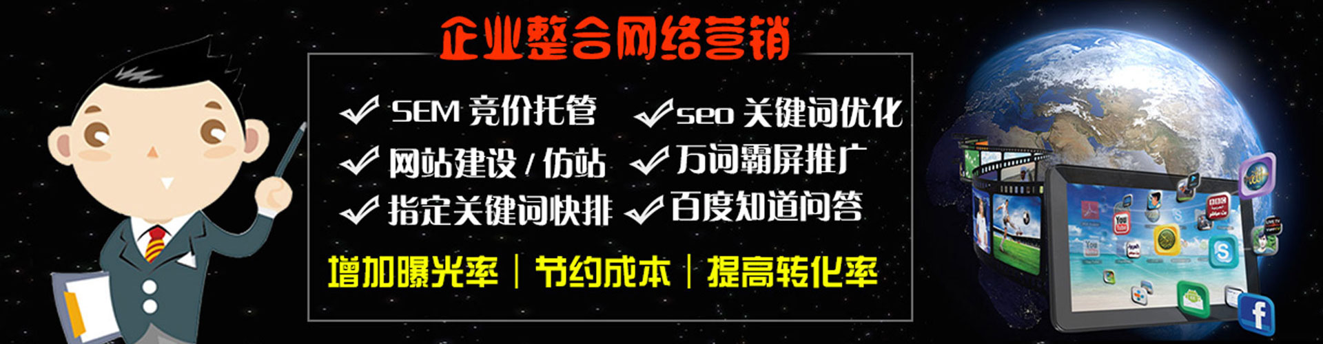 临河百度竞价赚钱